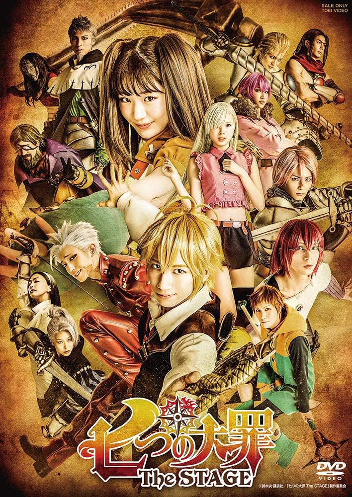 七つの大罪 The STAGE〈2枚組〉 Amazon.co.jp: 七つの大罪 The STAGE [DVD] : 納谷健, 梅澤美波